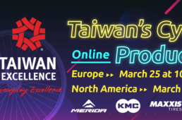 台湾貿易センター