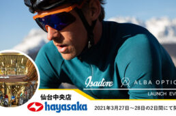 イザドア・アルバオプティクス