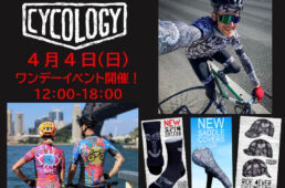 グエルバイシクルストア