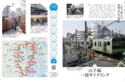 東京サイクリング 23区編