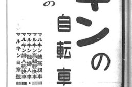 ニューマルキン号