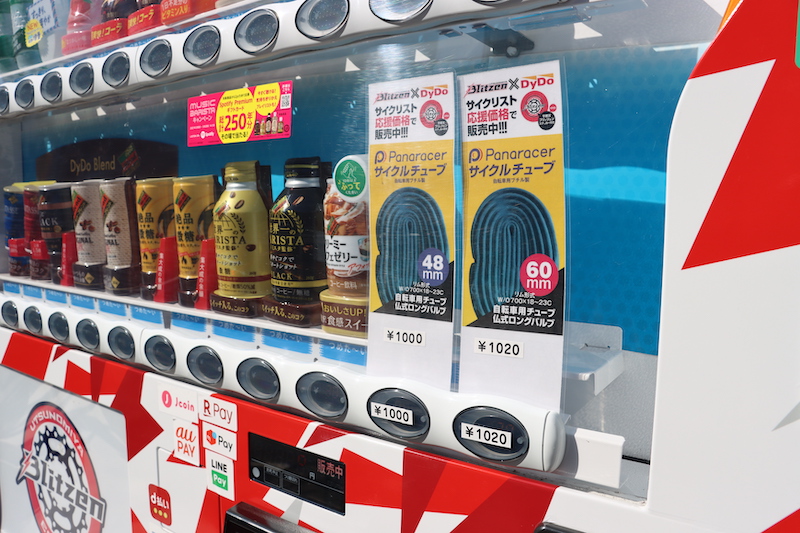 宇都宮ブリッツェン　タイヤチューブの自販機