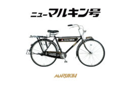 ニューマルキン号