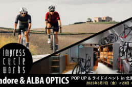 イザドアとアルバオプティクスのPOP UP SHOP
