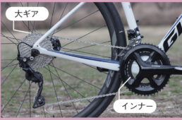 一番軽いギアの組み合わせ