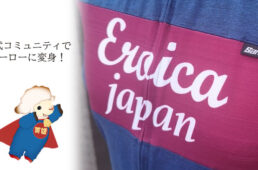 サンティーニ　エロイカジャパン日本限定公式ジャージ