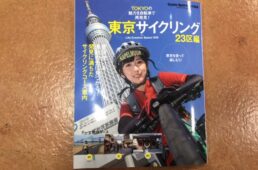 フレンド商会 阿佐ヶ谷本店×サイクルスポーツ
