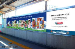 サイクルベースあさひがクレヨンしんちゃんの交通広告を春日部駅に掲出