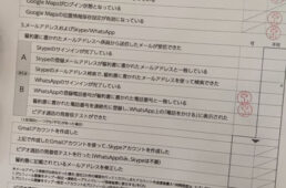 アプリ確認チェックリスト