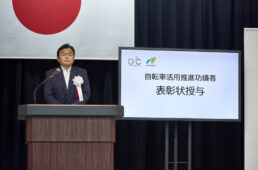 自転車活用推進功績者表彰式
