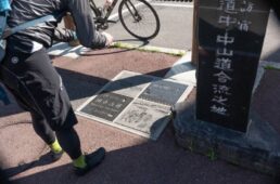 旧甲州道中の出発点