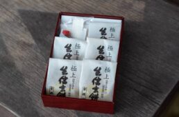 金精軒の生信玄餅