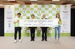 ツール・ド・東北 2021記者発表会