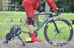 自分の体格からざっくりとした目安となるサドル高を出す方法