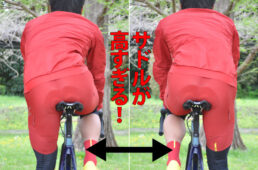 サドルが高すぎるエラー動作2