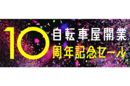 プントロッソ東京