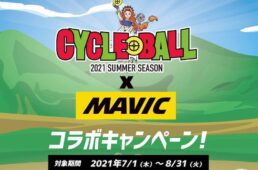 サイクルボール MAVIC限定コラボ Twitter写真投稿キャンペーン