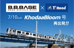 B.B.BASE KhodaaBloom号