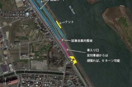 揖斐川河川敷試乗会