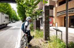 都心の中の追分