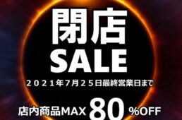 ムーンバイクス竜王店