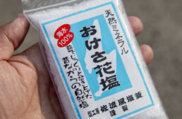 おけさ花塩