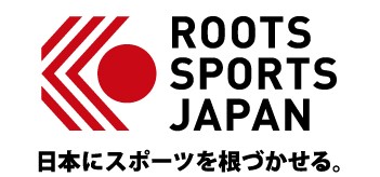 ルーツ・スポーツ・ジャパンが「宇都宮ブリッツェン」とオフィシャルスポンサー契約締結