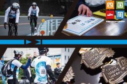 若者応援プロジェクト四国一周サイクリング Challenge 2021