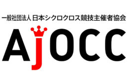 2021-2022 AJOCCシクロクロスカレンダー