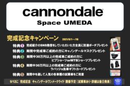 キャノンデール・スペース梅田