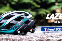 ワイズロード限定ジェネシス