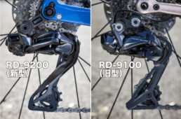 リヤディレーラー新旧比較