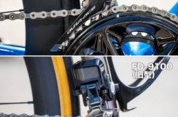 フロントディレーラー新旧比較