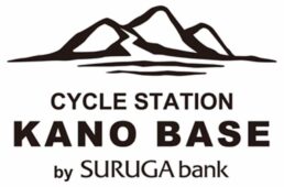 サイクルステーションKANO BASE by スルガ銀行