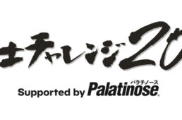 富士チャレンジ200