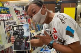 駅前の書店で自分を発見したシシャチョー