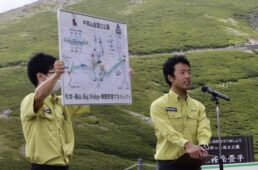 環境省中部山岳国立観光管理事務所