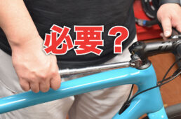 トルクレンチは必要？