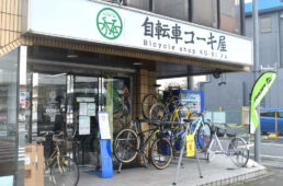 自転車コーキ屋