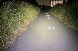 700ルーメンのライトで前方を照らしてみた様子