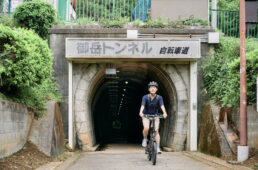御岳トンネル自転車道