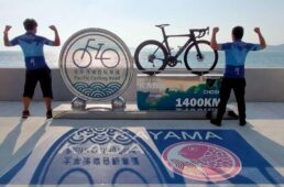 太平洋岸自転車道