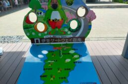 伊豆ゲートウェイ函南