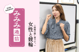 みみみ通信サムネ