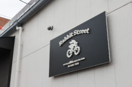 ラビットストリートの看板