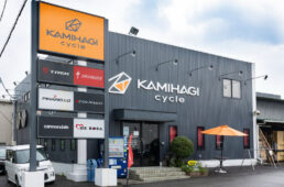 カミハギサイクル小牧本店の外観