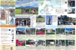 日野町サイクリングマップ