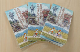 日野町サイクリングマップ