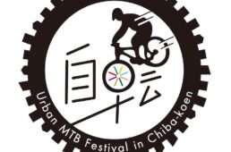 TIPSTAR Urban MTB Festival in 千葉公園
