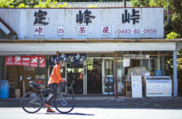 定峰峠の峠の茶屋